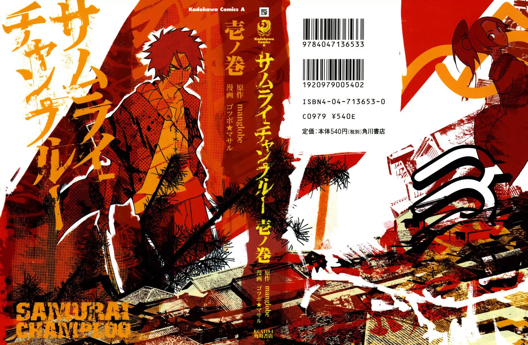 Samurai Champloo Chapter 1 page 3 - Chapter 1: The Three Who Cut... Or Rather The Two
