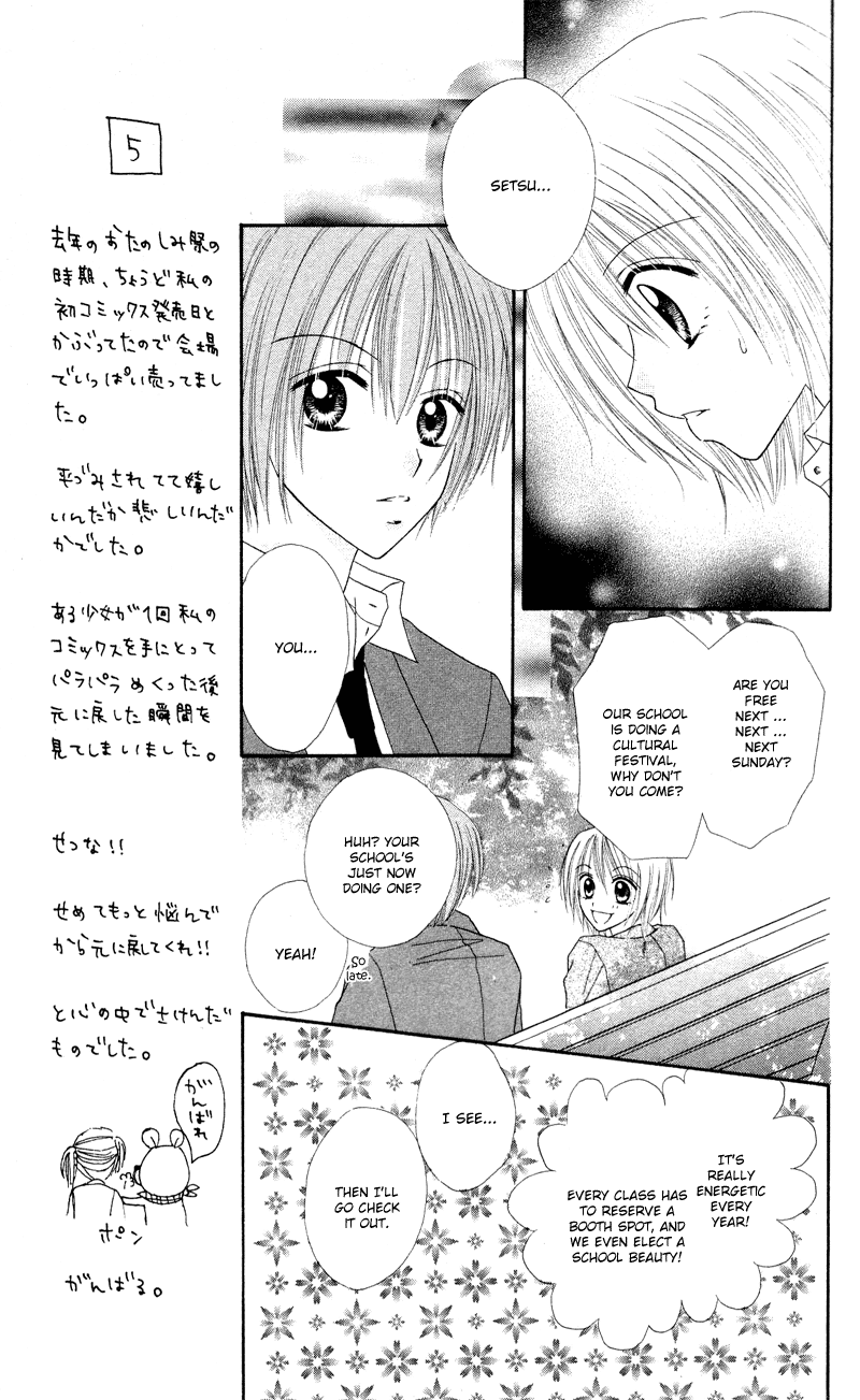 Samurai Darling Chapter 2.2 page 17 - Chapter 2 v2 : Samurai Darling (2)