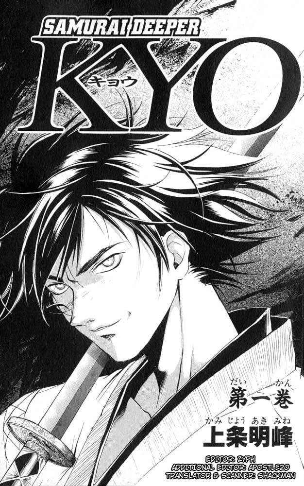 Samurai Deeper Kyo Chapter 1 page 3 - Chapter 1: Kyoshiro Mibu
