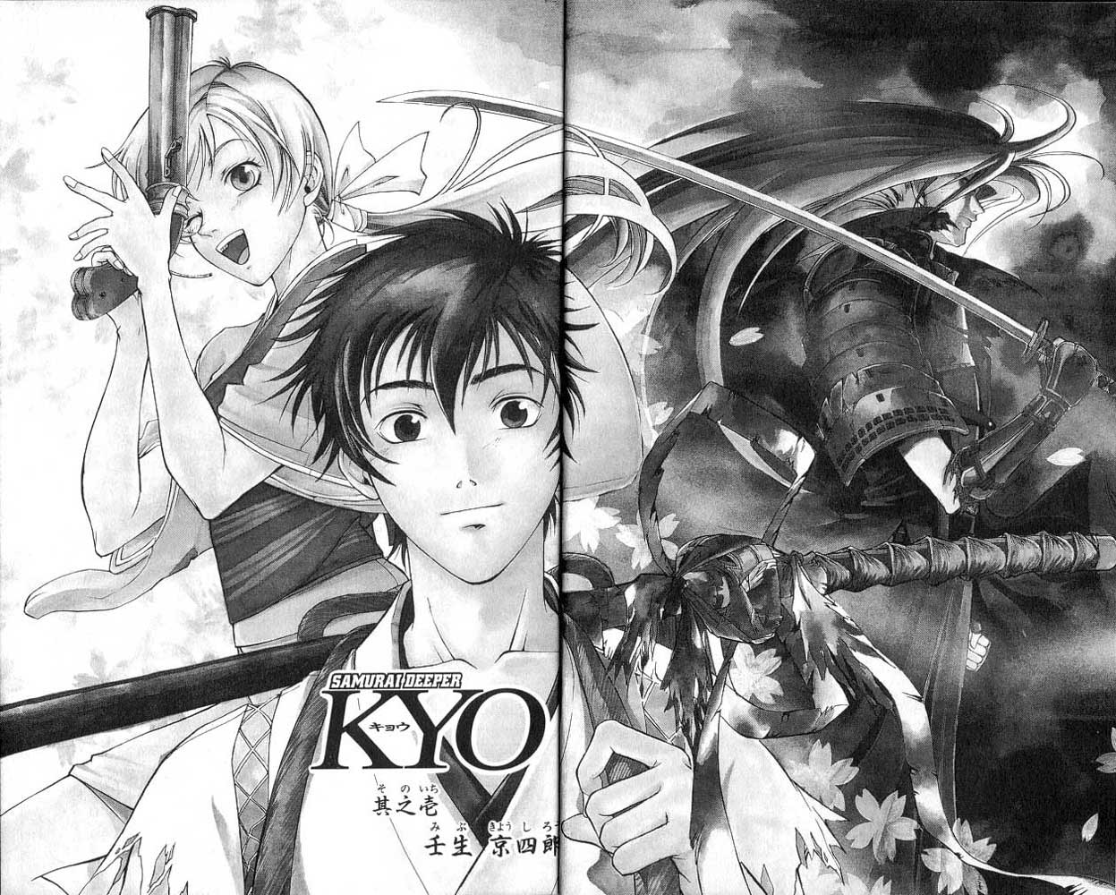 Samurai Deeper Kyo Chapter 1 page 6 - Chapter 1: Kyoshiro Mibu