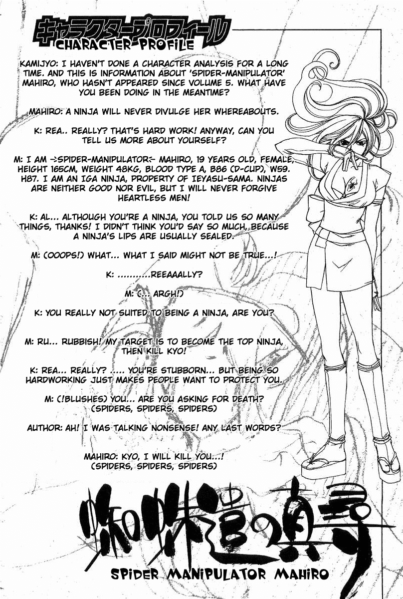 Samurai Deeper Kyo Chapter 106 page 21 - Chapter 106: The Fight of the Fourth Year