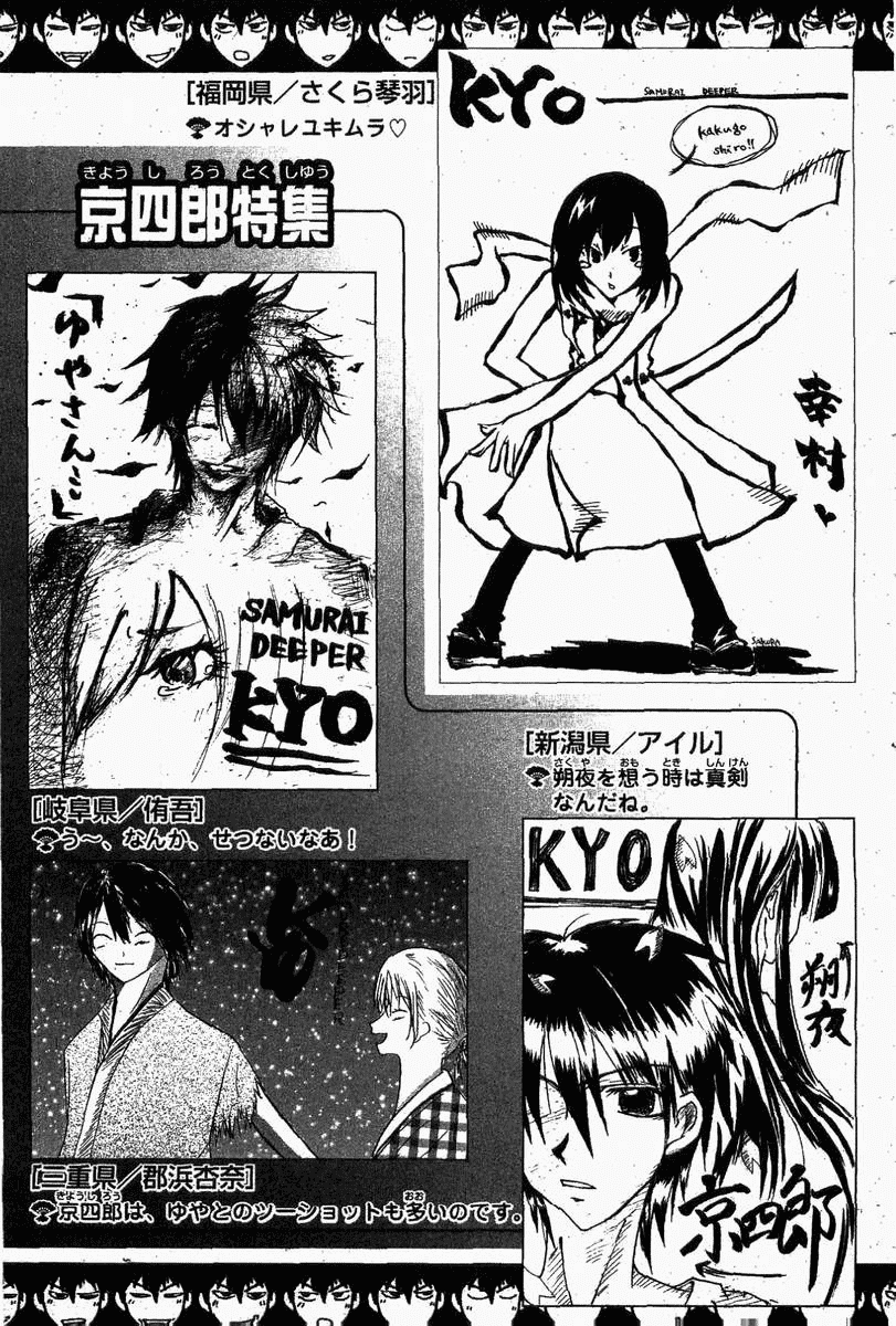 Samurai Deeper Kyo Chapter 106 page 24 - Chapter 106: The Fight of the Fourth Year