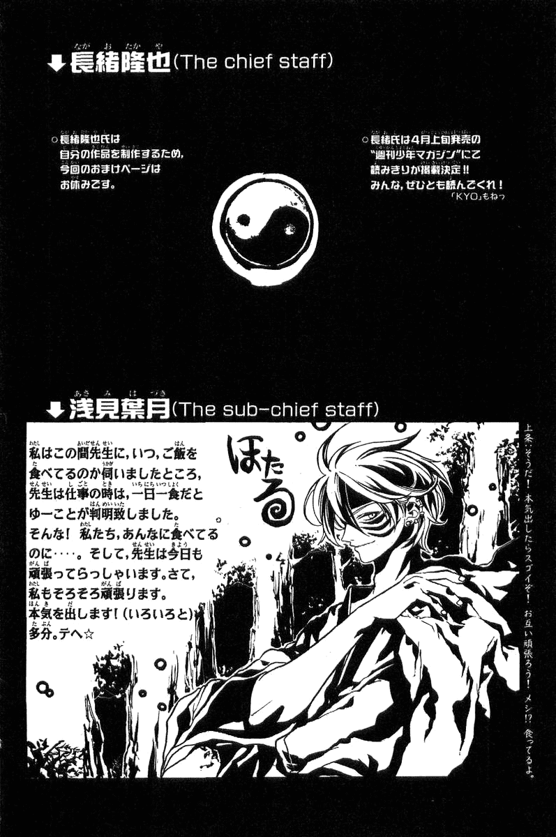 Samurai Deeper Kyo Chapter 107 page 26 - Chapter 107: The Demon's Return