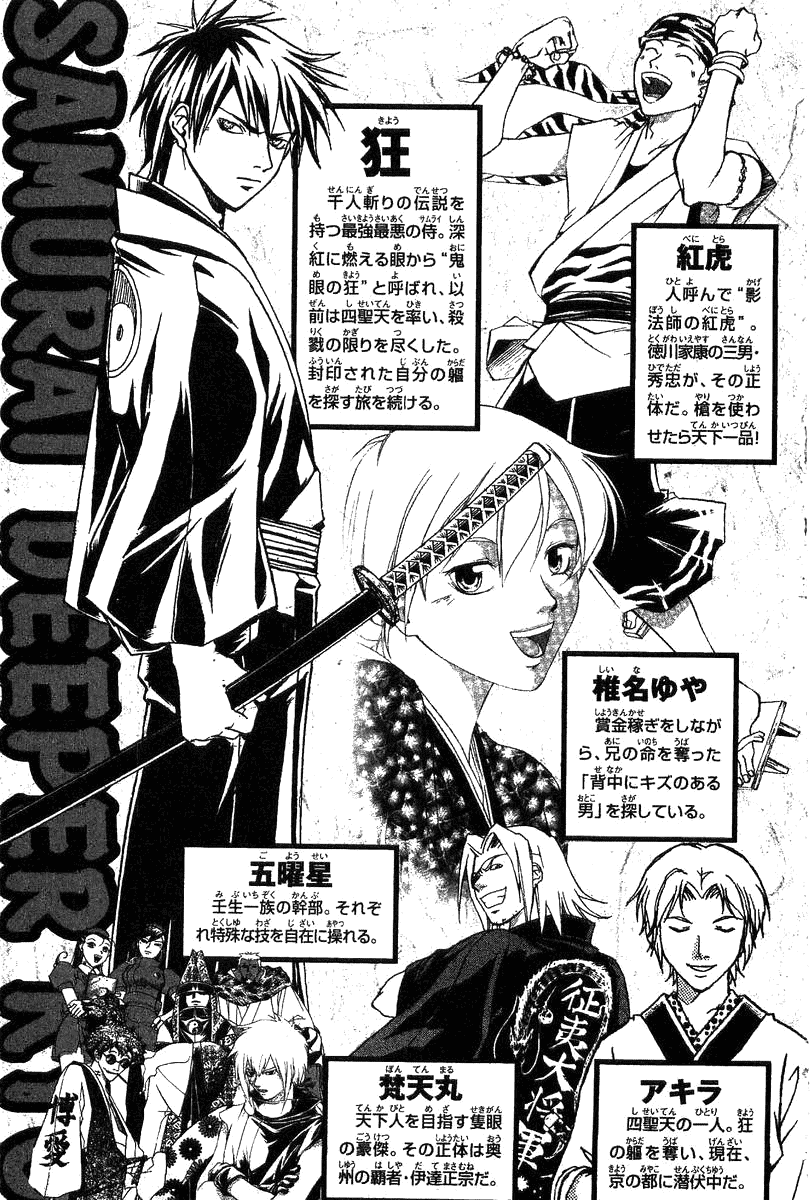 Samurai Deeper Kyo Chapter 107 page 6 - Chapter 107: The Demon's Return