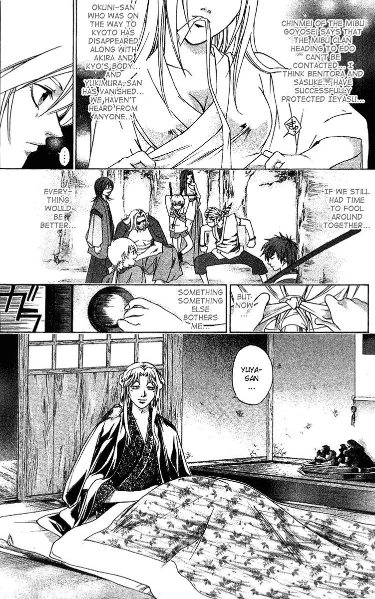 Samurai Deeper Kyo Chapter 109 page 3 - Chapter 109: The Joker