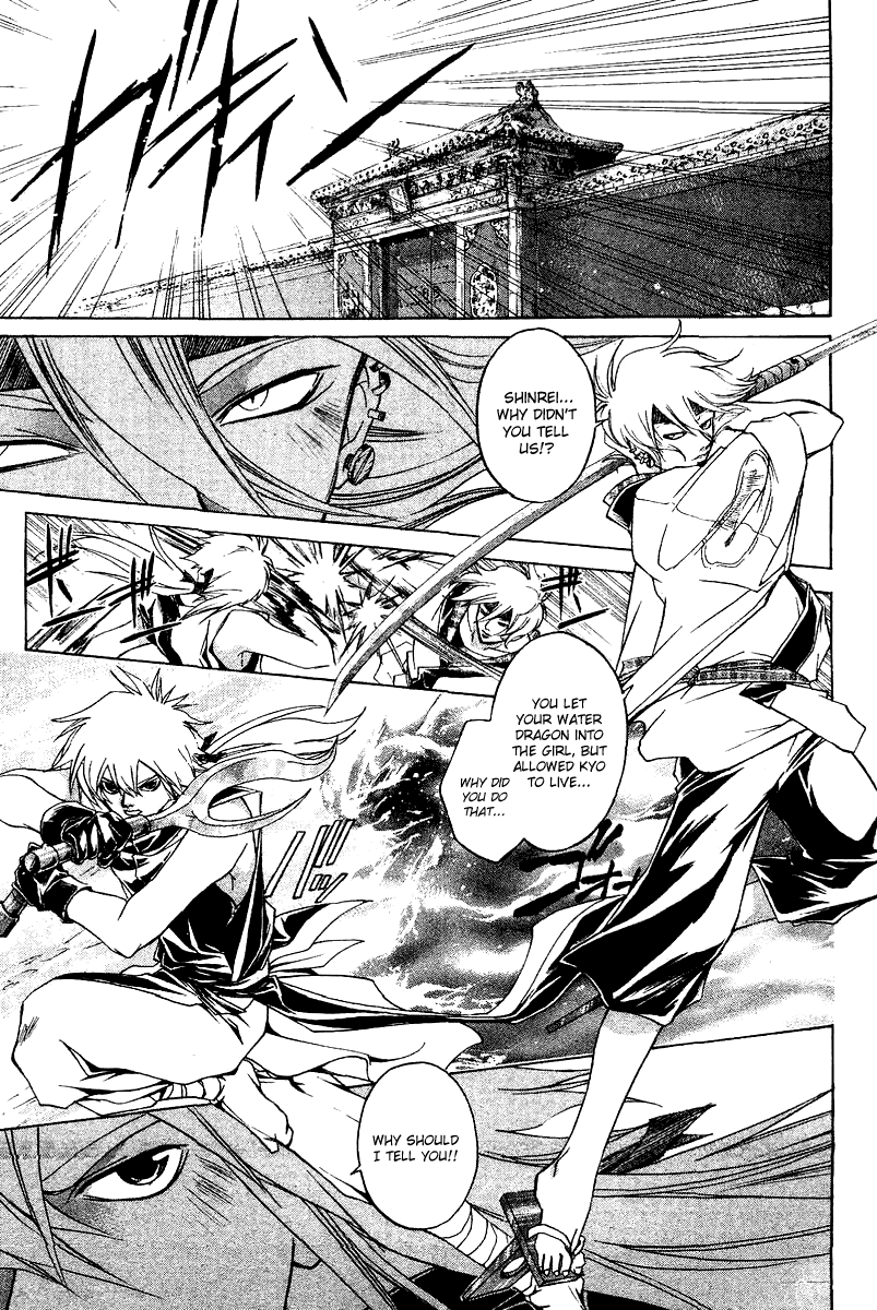 Samurai Deeper Kyo Chapter 112 page 10 - Chapter 112: The Bearer of the Crimson Cross
