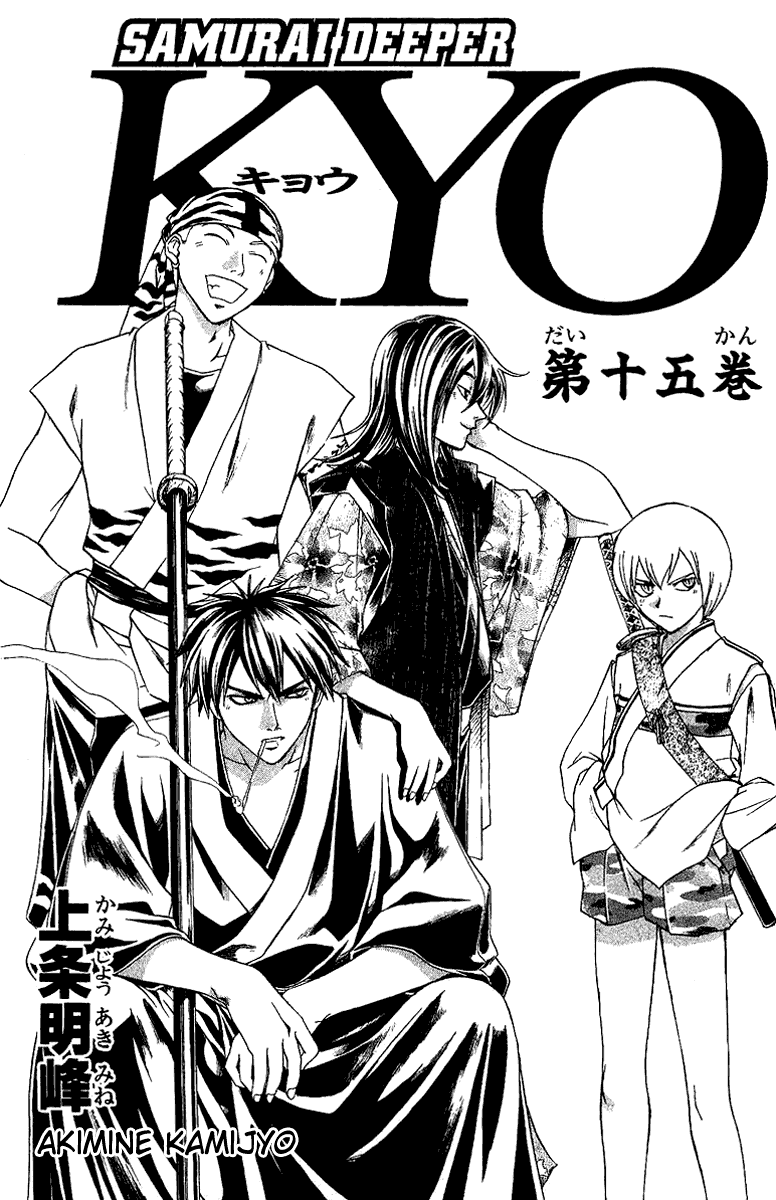 Samurai Deeper Kyo Chapter 115 page 4 - Chapter 115: The Village by the Castle