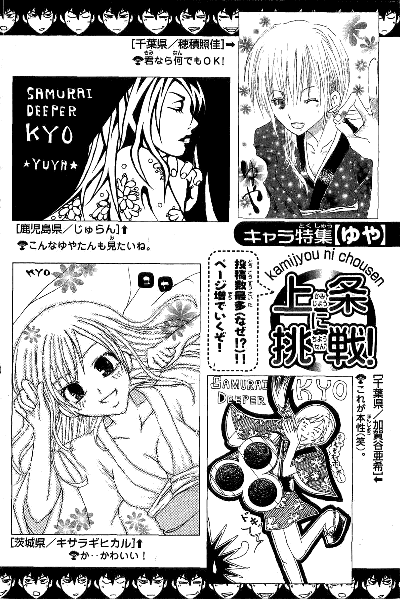 Samurai Deeper Kyo Chapter 120 page 20 - Chapter 120: Life Laboratory