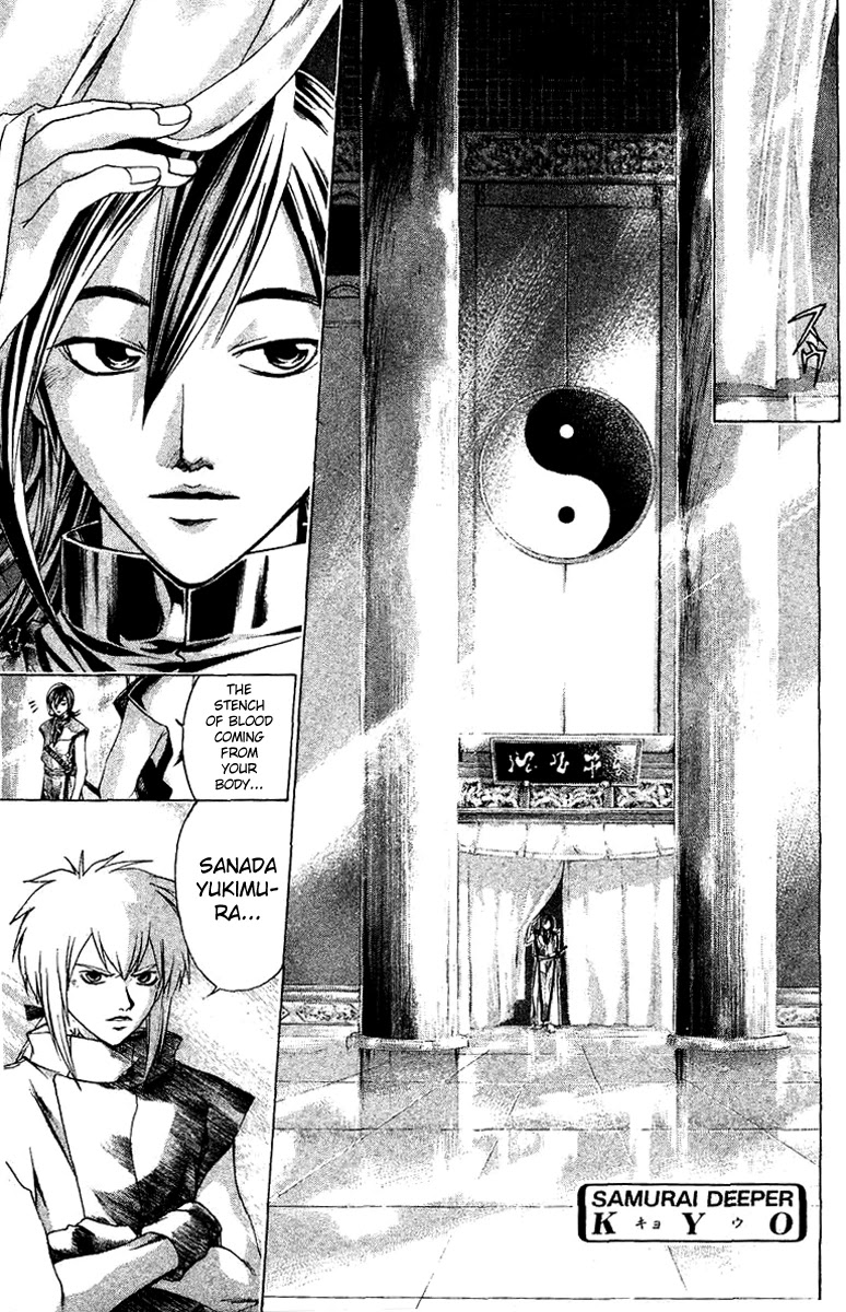 Samurai Deeper Kyo Chapter 123 page 11 - Chapter 123: Strength of Lonliness