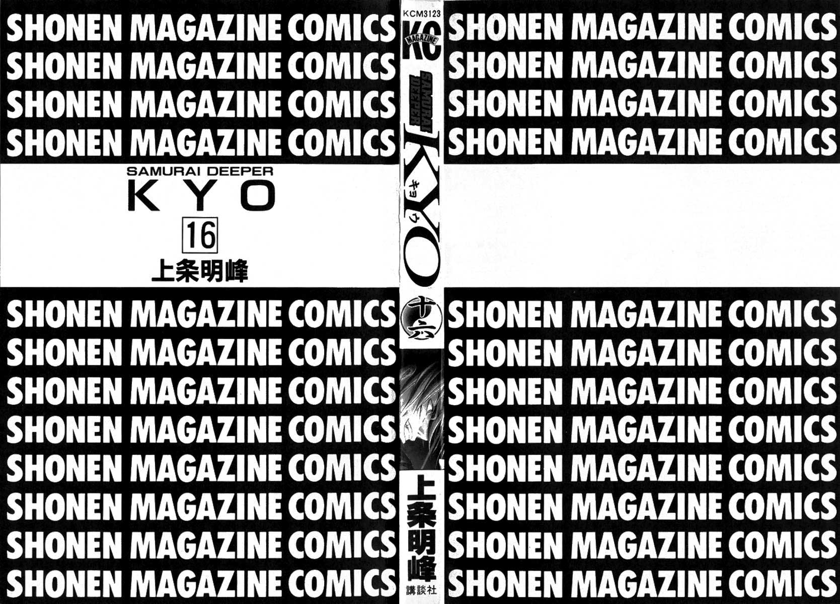 Samurai Deeper Kyo Chapter 123 page 3 - Chapter 123: Strength of Lonliness