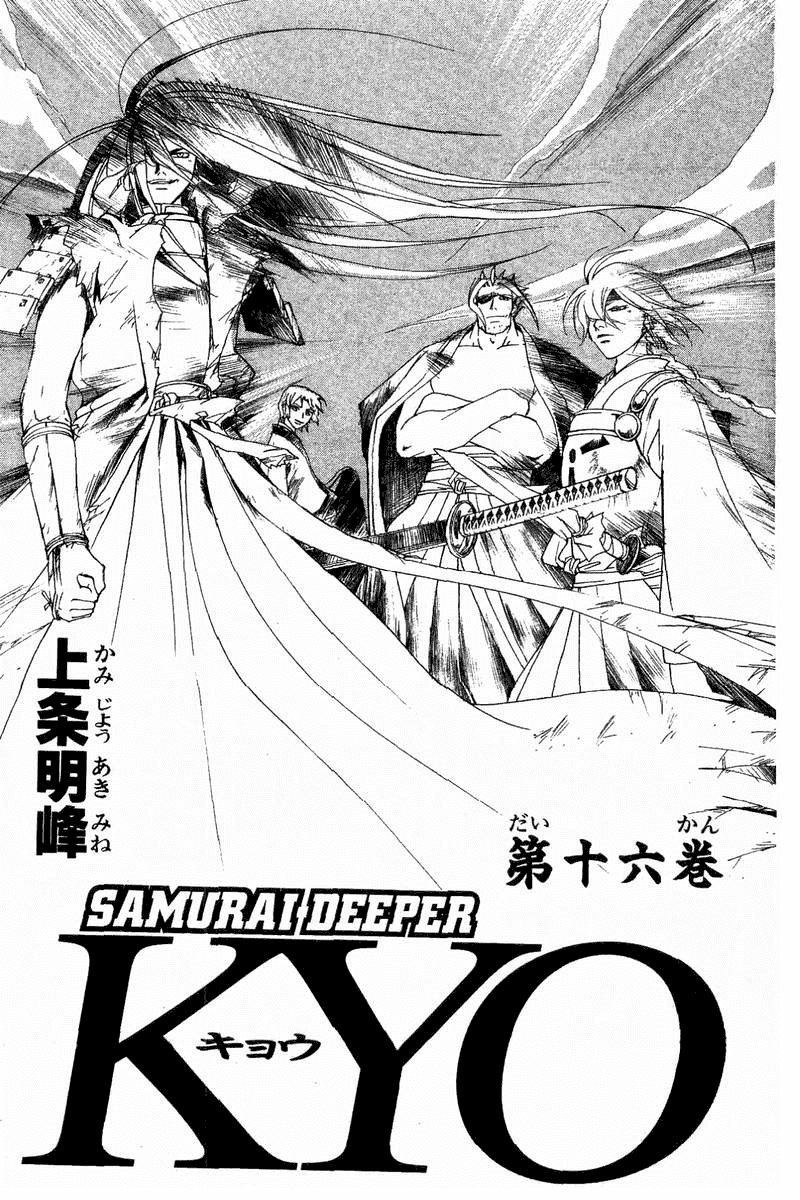 Samurai Deeper Kyo Chapter 123 page 5 - Chapter 123: Strength of Lonliness