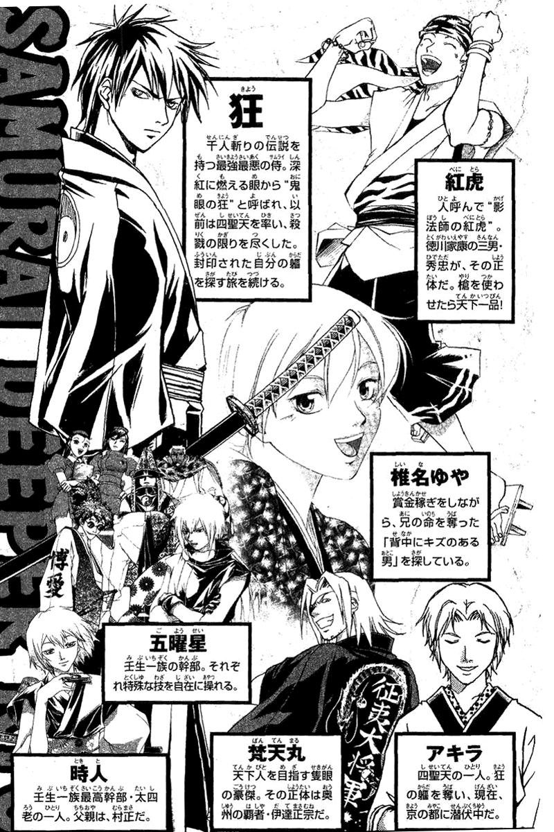 Samurai Deeper Kyo Chapter 123 page 7 - Chapter 123: Strength of Lonliness