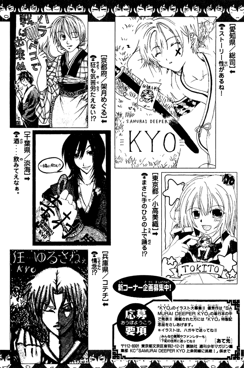 Samurai Deeper Kyo Chapter 126 page 19 - Chapter 126: Suzaku