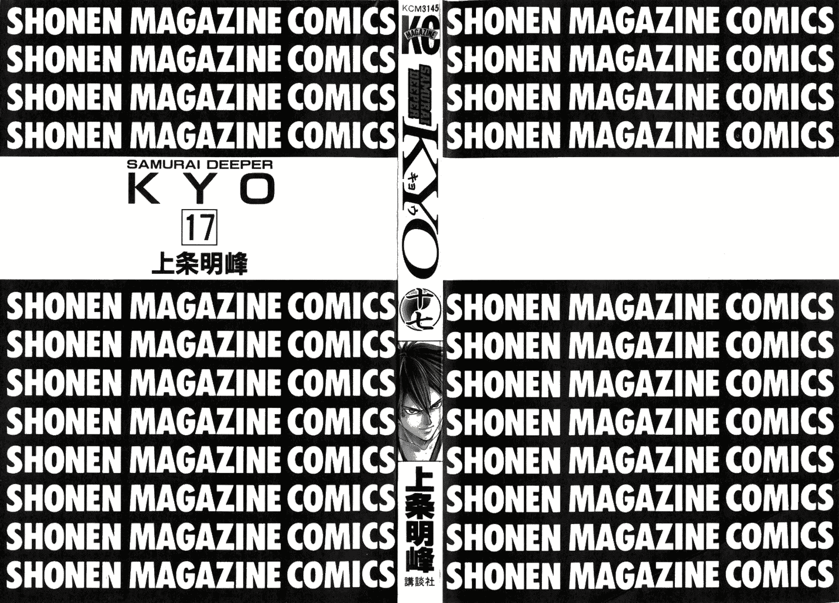 Samurai Deeper Kyo Chapter 131 page 3 - Chapter 131: The Regrets of the Dead