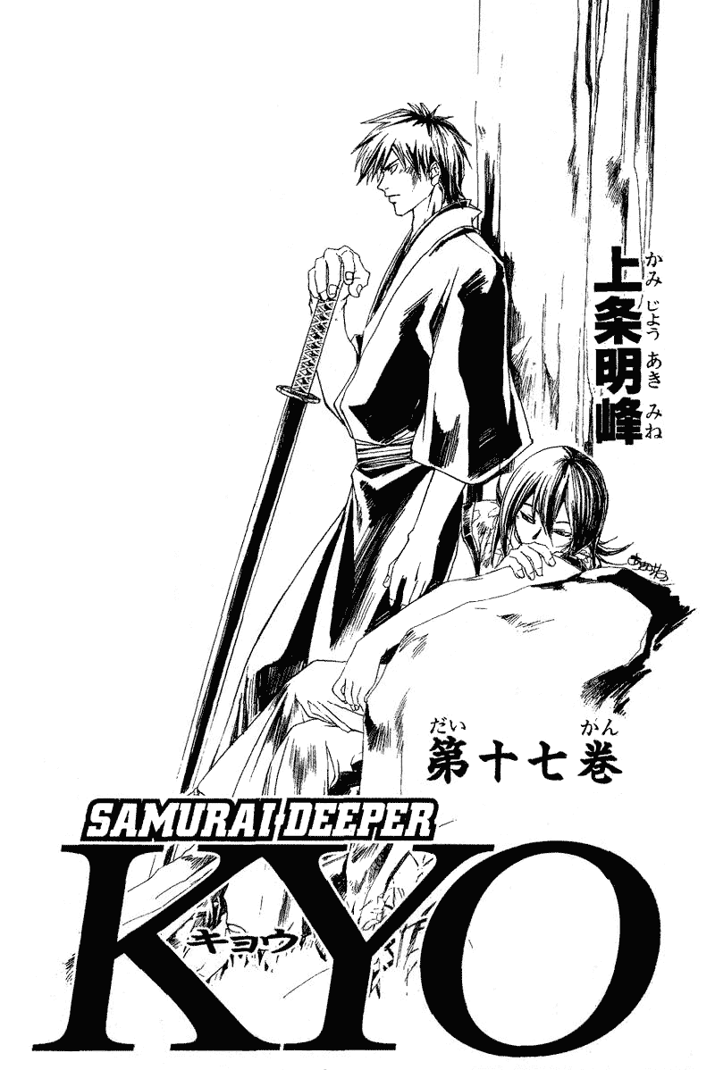 Samurai Deeper Kyo Chapter 131 page 4 - Chapter 131: The Regrets of the Dead