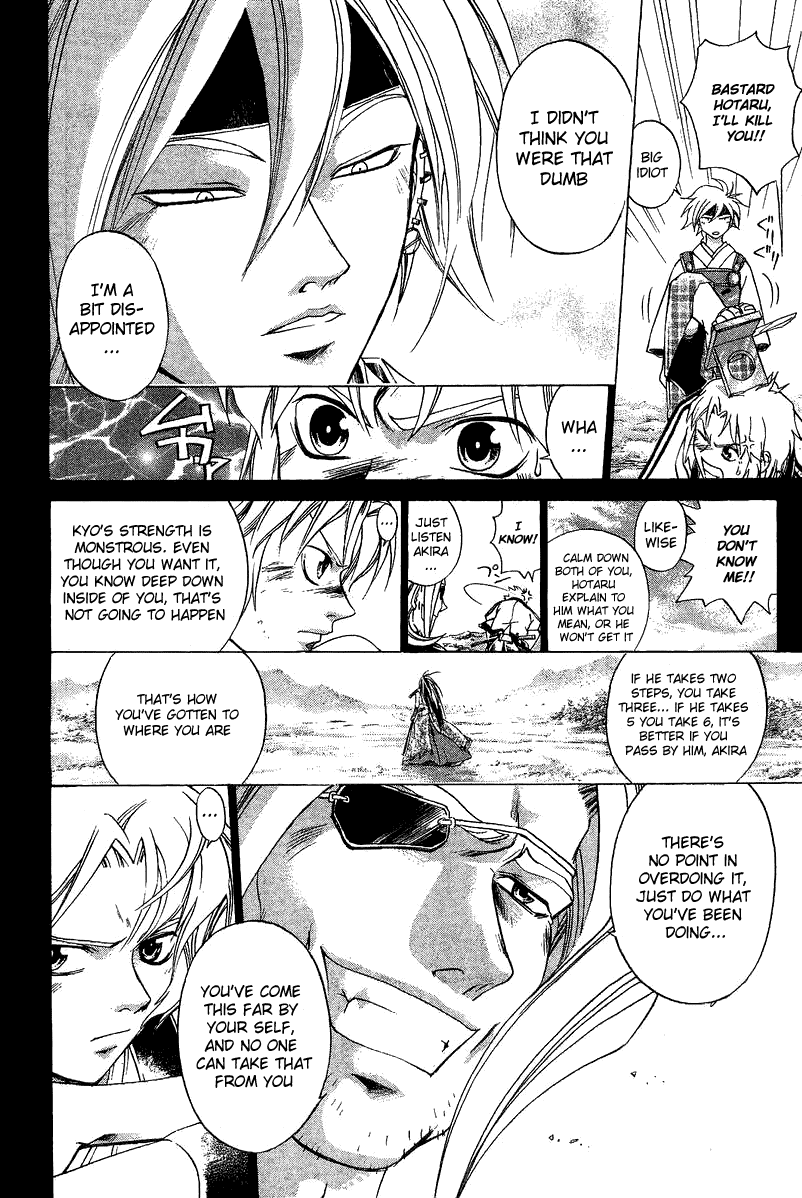 Samurai Deeper Kyo Chapter 135 page 13 - Chapter 135: Far Behind