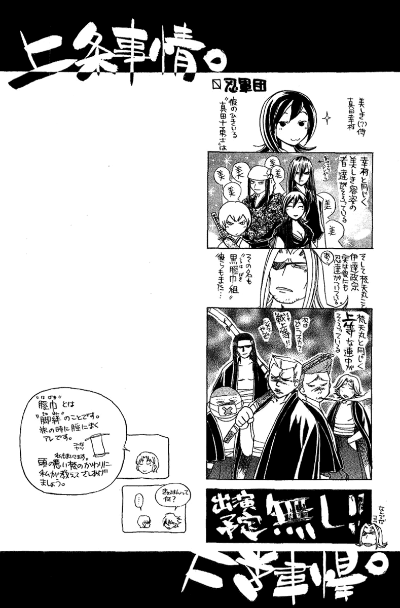 Samurai Deeper Kyo Chapter 137 page 20 - Chapter 137: Death of a Dead Person