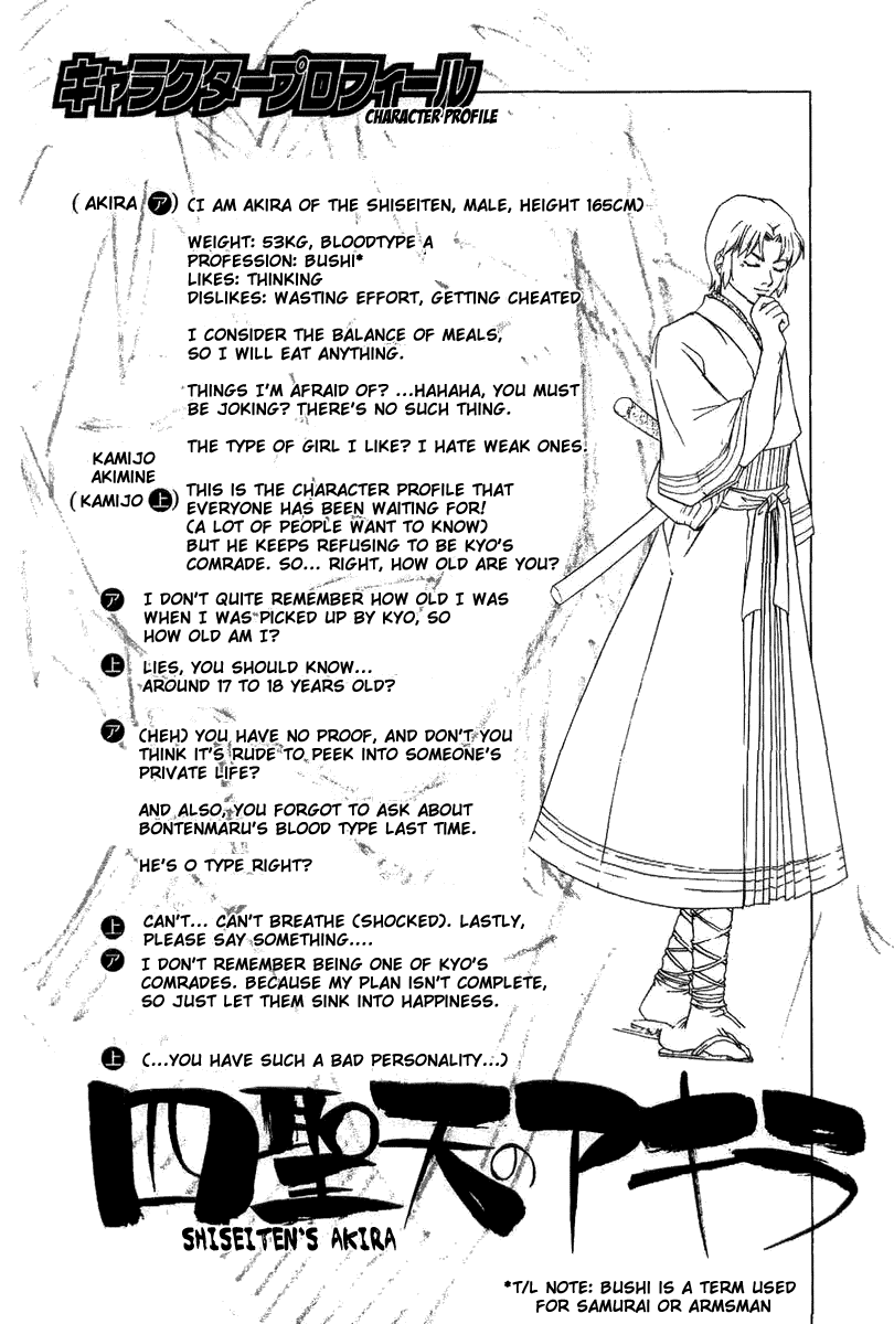 Samurai Deeper Kyo Chapter 138 page 21 - Chapter 138: Inferno's Chill