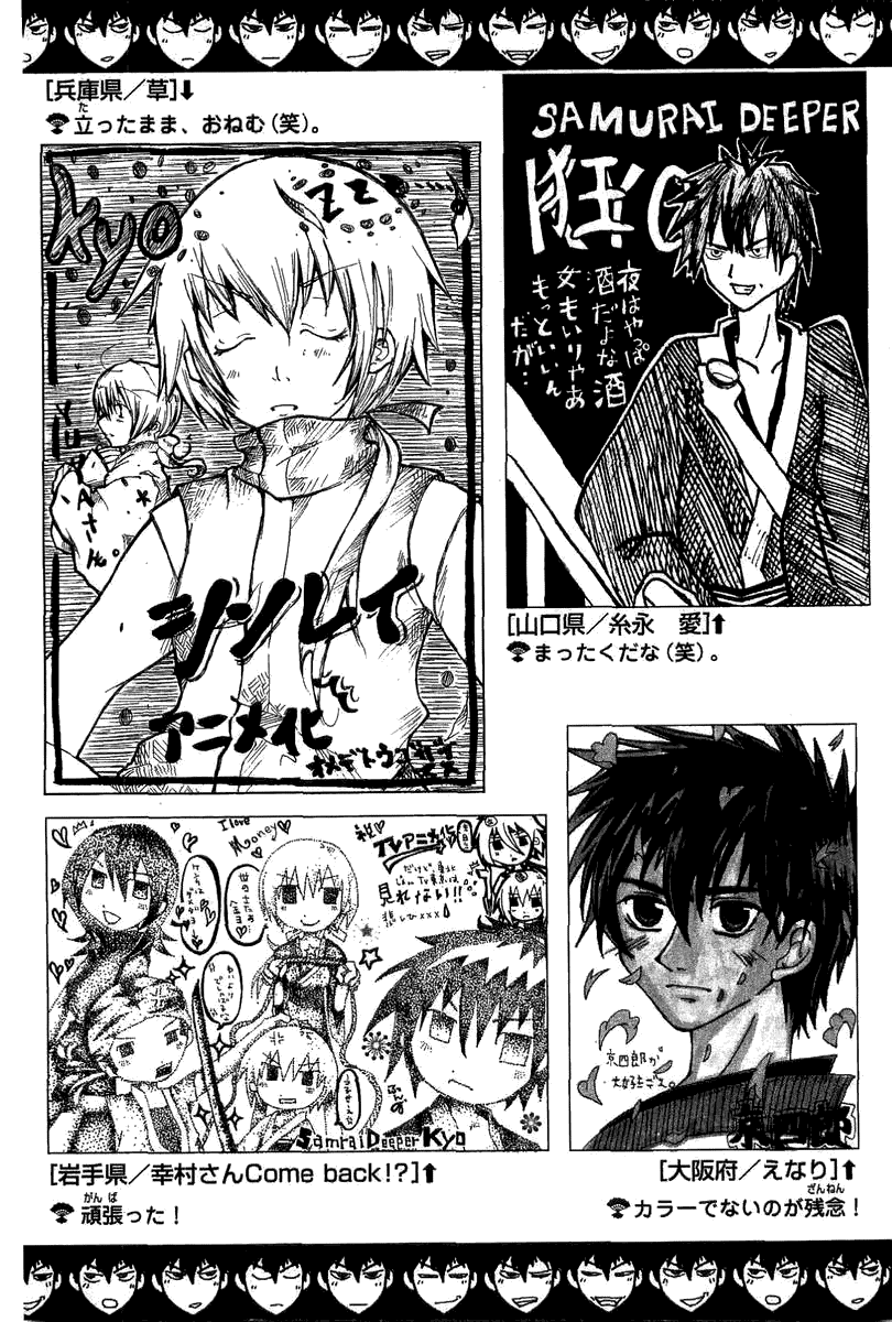 Samurai Deeper Kyo Chapter 138 page 25 - Chapter 138: Inferno's Chill