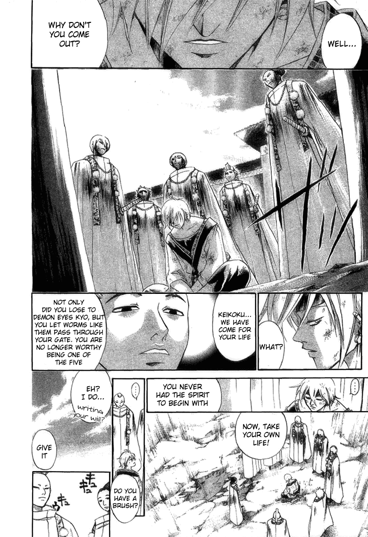 Samurai Deeper Kyo Chapter 140 page 15 - Chapter 140: The Jewel's Resting Place