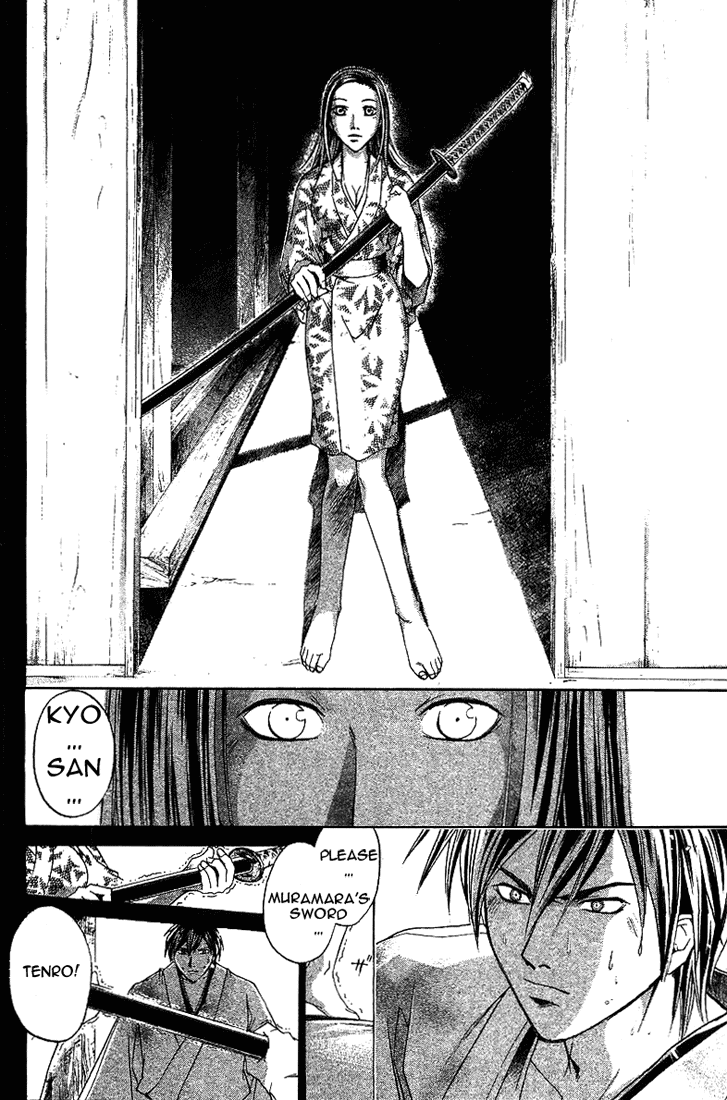 Samurai Deeper Kyo Chapter 143 page 8 - Chapter 143: Rain