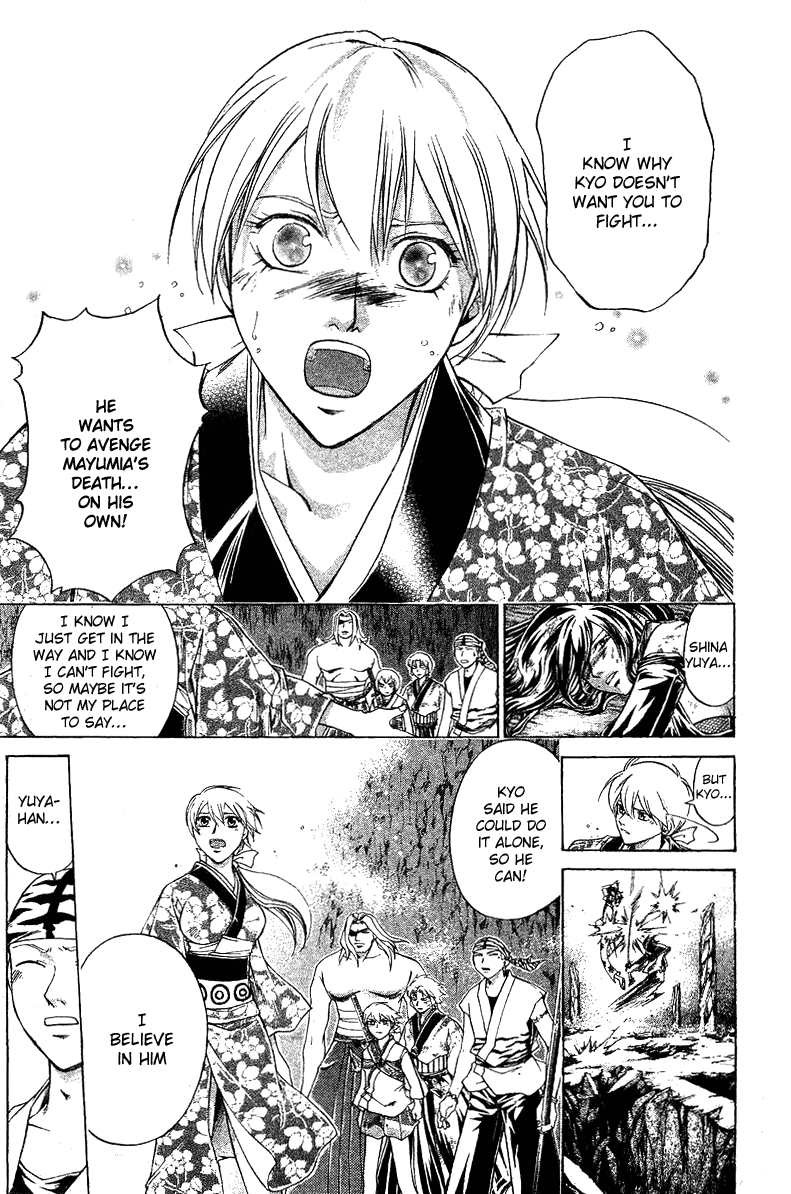 Samurai Deeper Kyo Chapter 147 page 12 - Chapter 147: End It