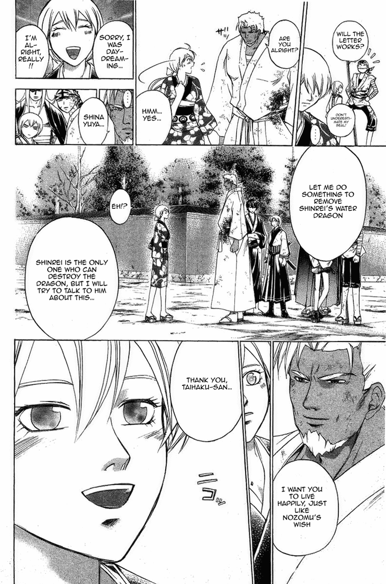 Samurai Deeper Kyo Chapter 160 page 12 - Chapter 160: Fugitive