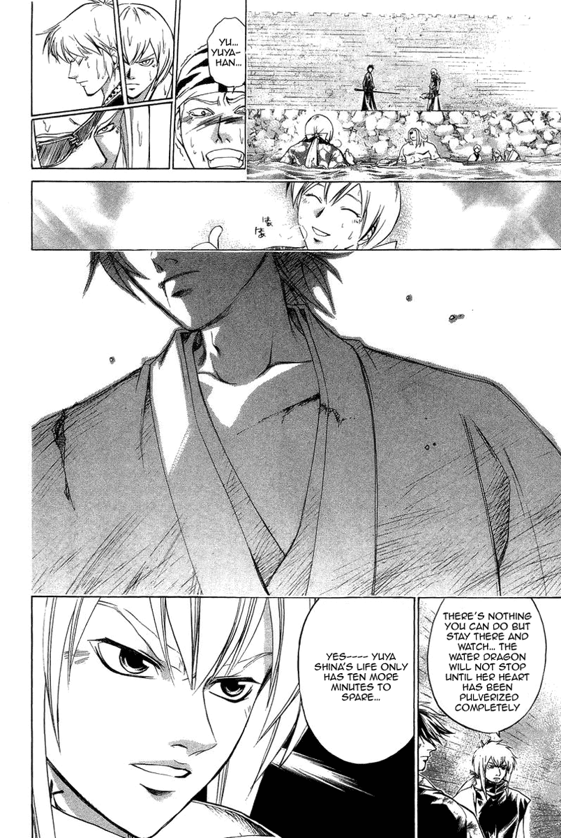 Samurai Deeper Kyo Chapter 165 page 17 - Chapter 165: A Pace of a Dance
