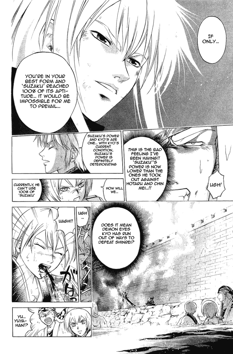 Samurai Deeper Kyo Chapter 167 page 6 - Chapter 167: The Second Firebird