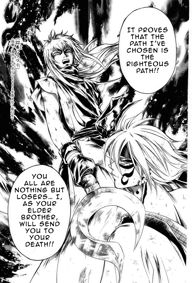 Samurai Deeper Kyo Chapter 170 page 17 - Chapter 170: Binding Shackles