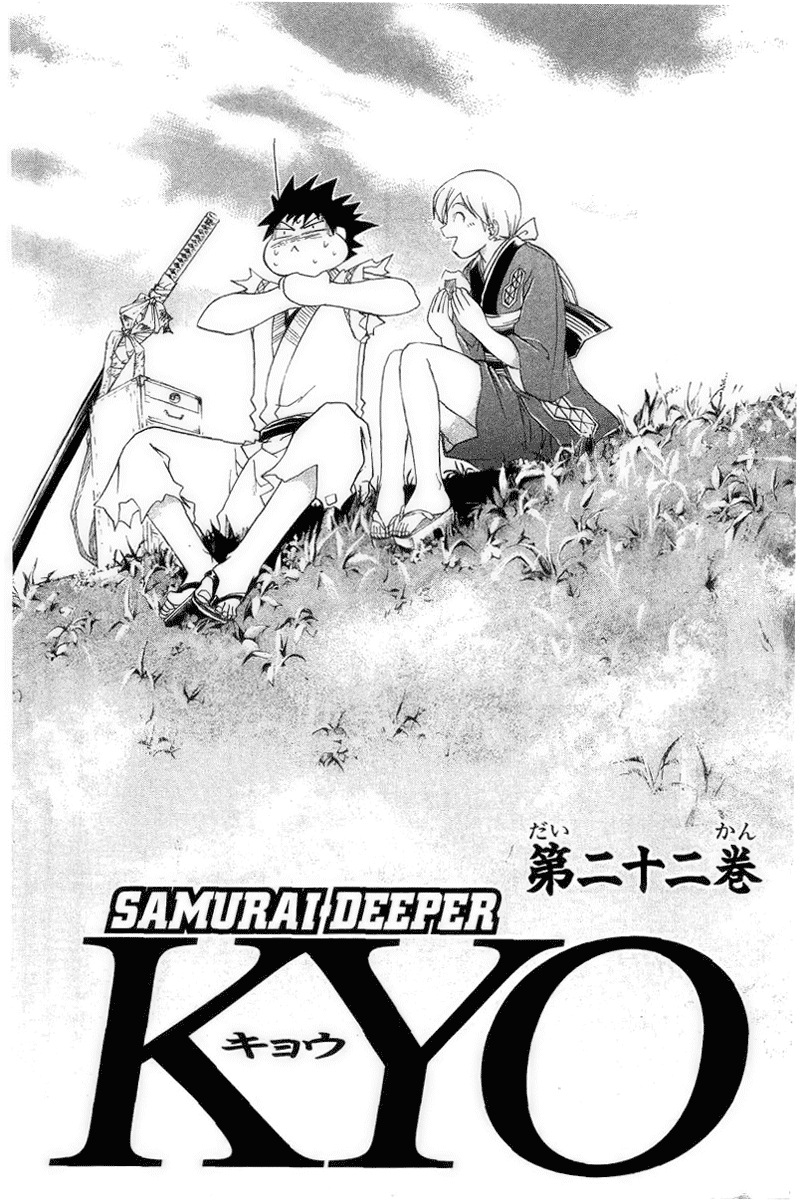 Samurai Deeper Kyo Chapter 171 page 1 - Chapter 171: Anguish
