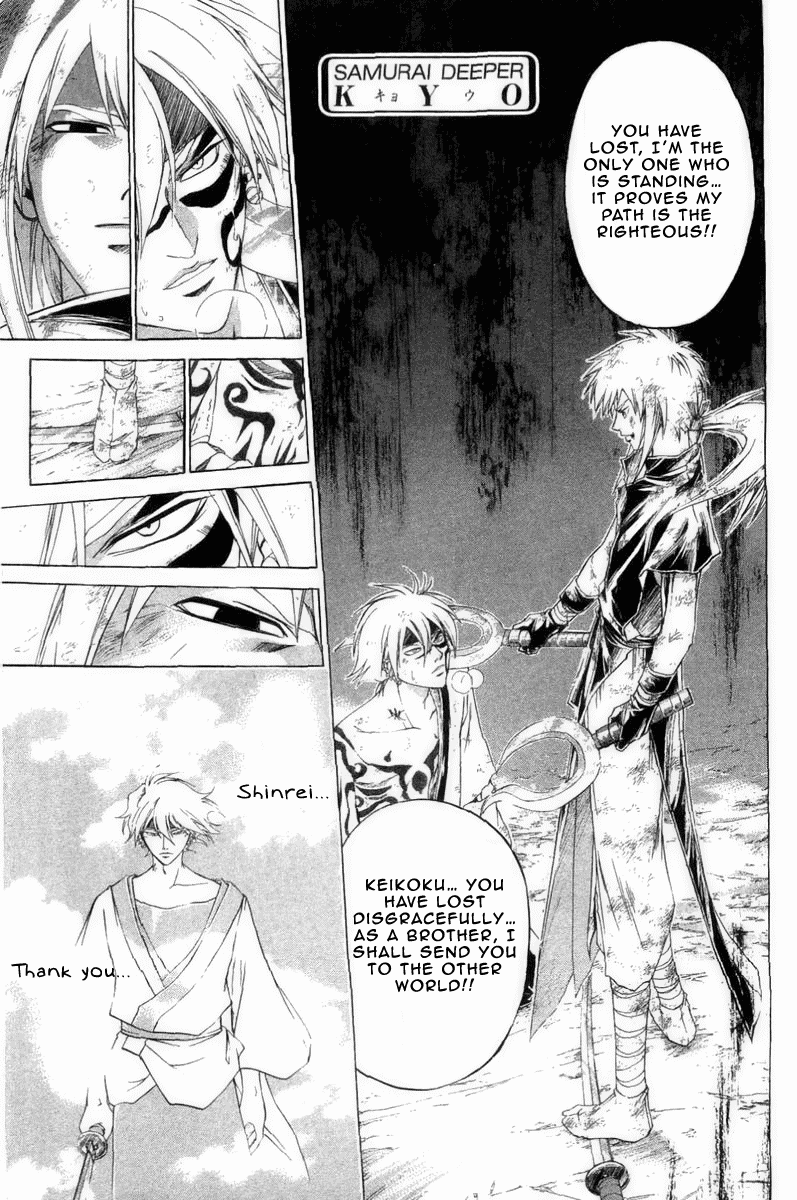 Samurai Deeper Kyo Chapter 171 page 3 - Chapter 171: Anguish