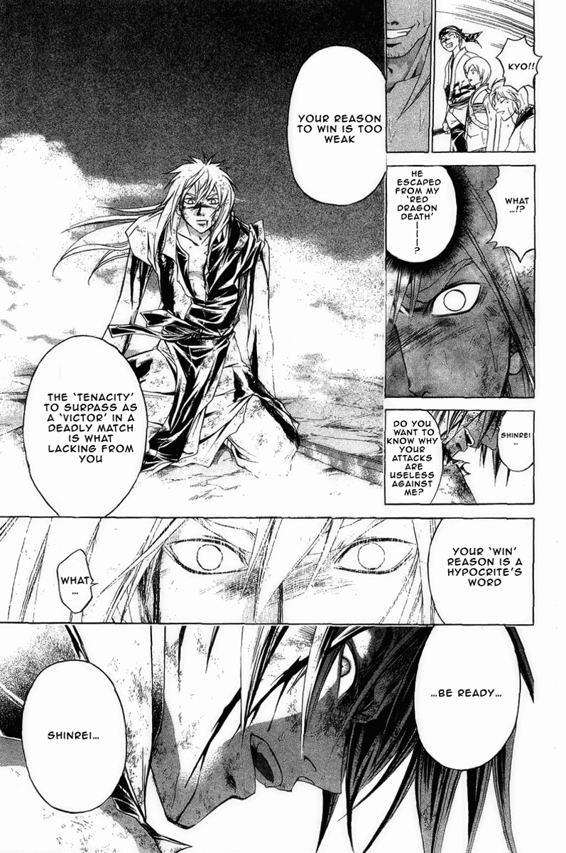 Samurai Deeper Kyo Chapter 173 page 9 - Chapter 173: A-White Beast