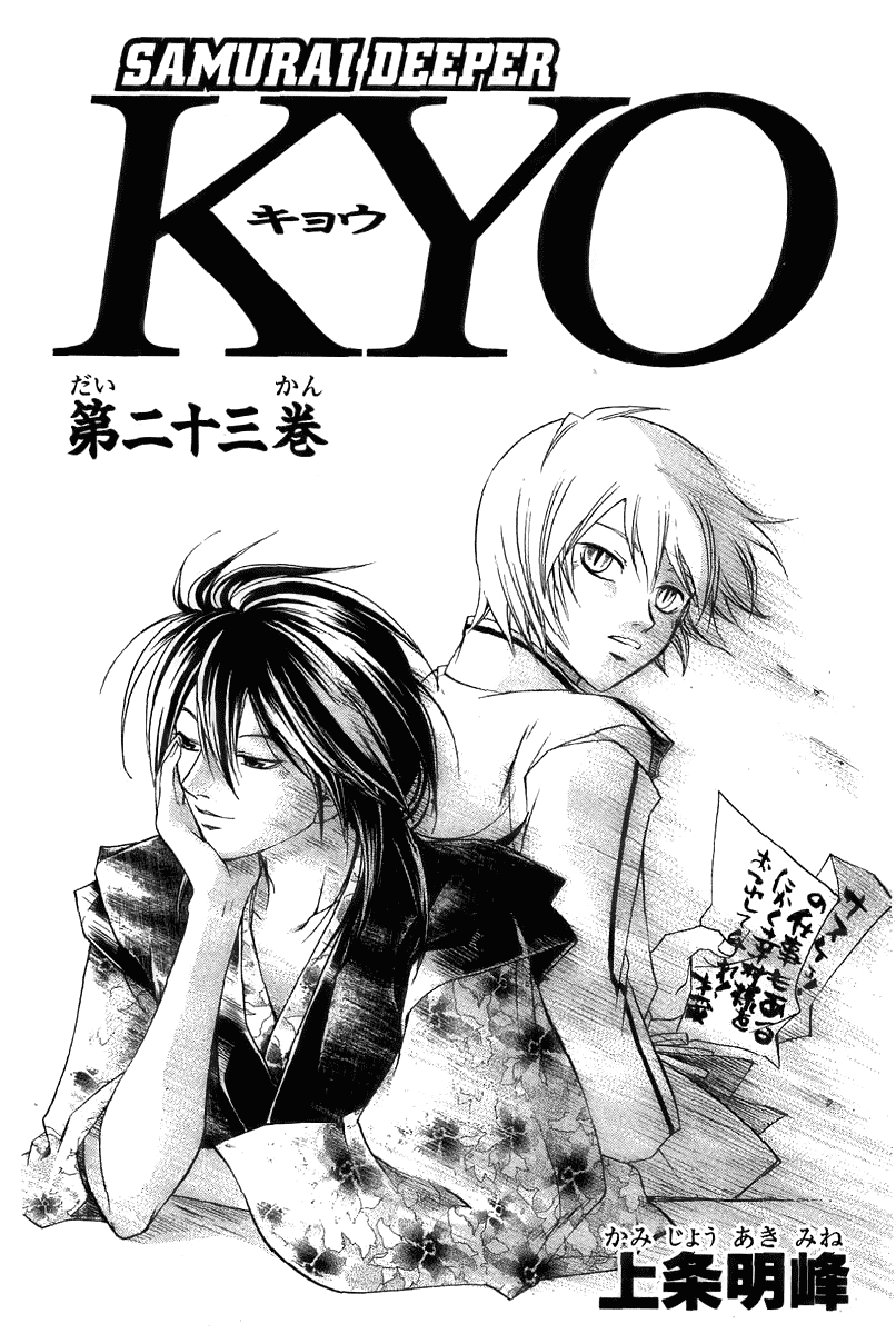 Samurai Deeper Kyo Chapter 179 page 2 - Chapter 179: Shisheiten in Action