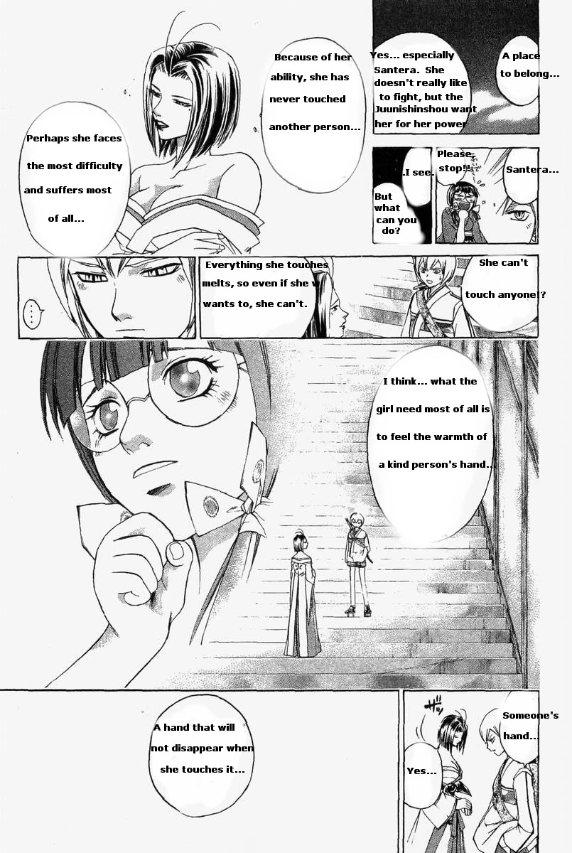 Samurai Deeper Kyo Chapter 184 page 17 - Chapter 184: To be Called a Monster
