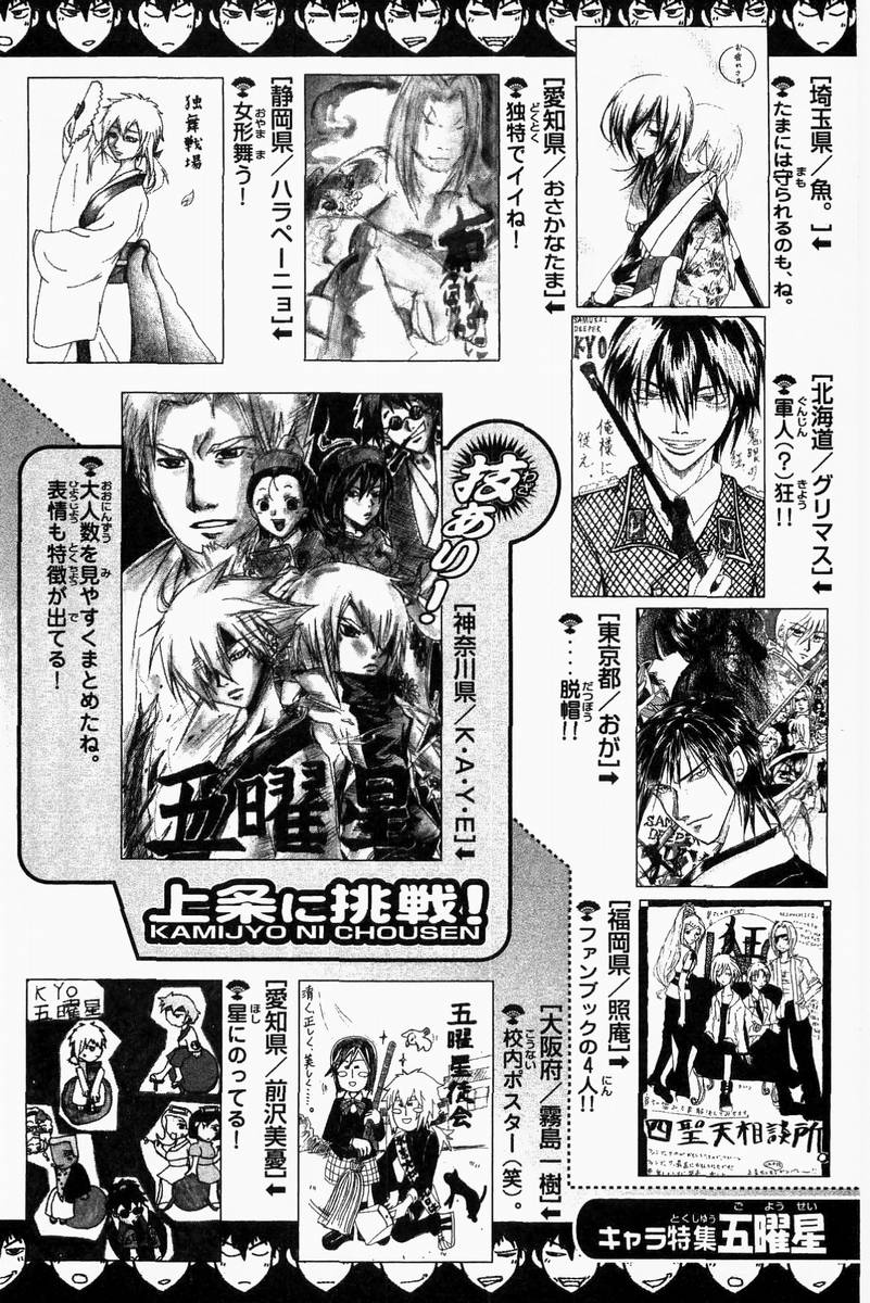 Samurai Deeper Kyo Chapter 184 page 22 - Chapter 184: To be Called a Monster