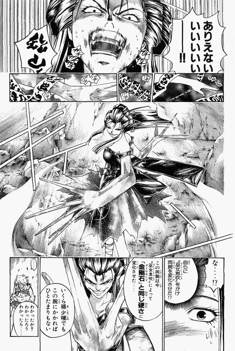 Samurai Deeper Kyo Chapter 191 page 19 - Chapter 191: Awakening of Sasuke