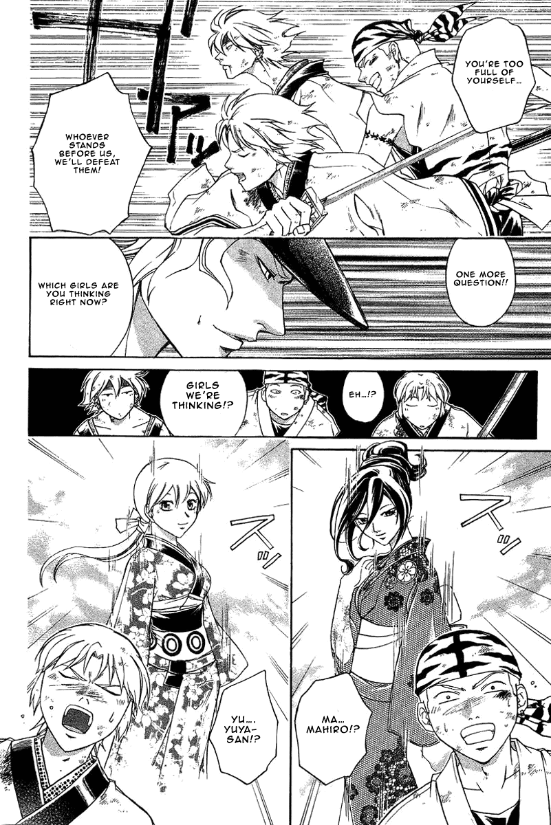 Samurai Deeper Kyo Chapter 194 page 12 - Chapter 194: Enemies Within