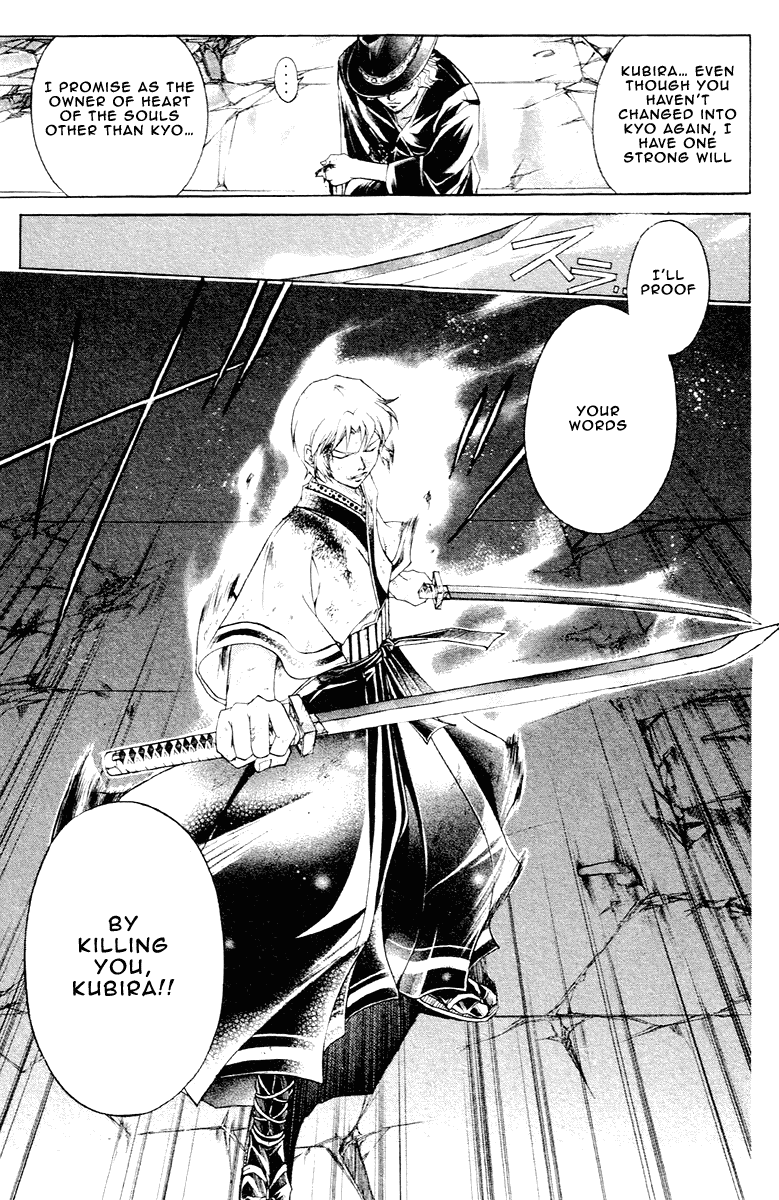 Samurai Deeper Kyo Chapter 195 page 20 - Chapter 195: Ultimate Secret Style of Inverted Eight Level Lance