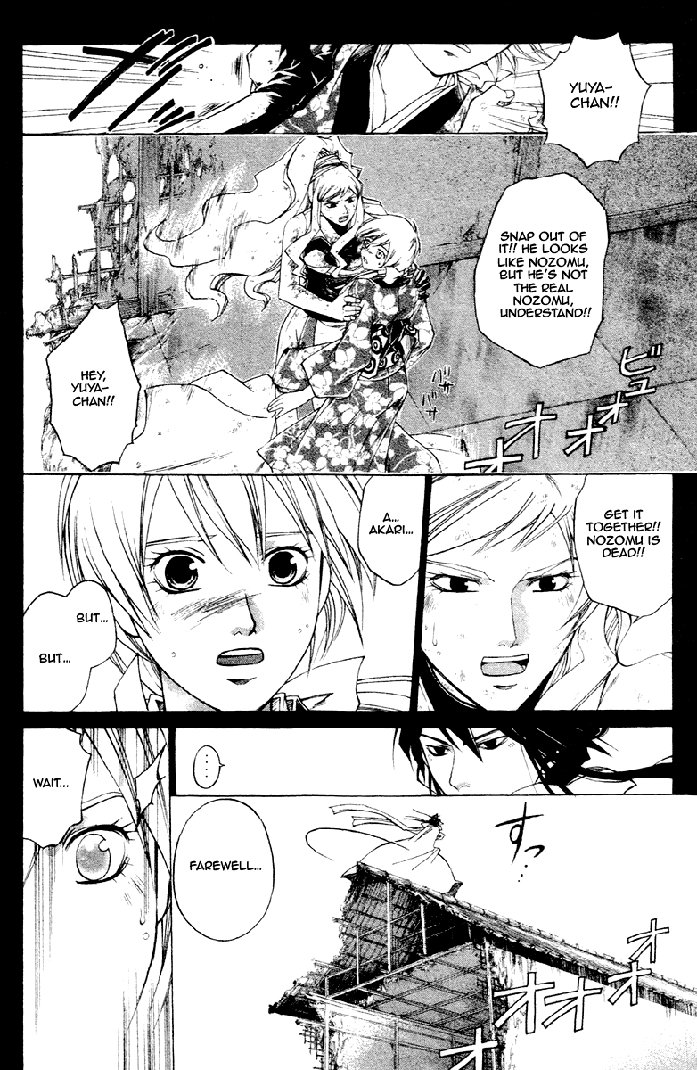 Samurai Deeper Kyo Chapter 200 page 7 - Chapter 200: This is the Right Path