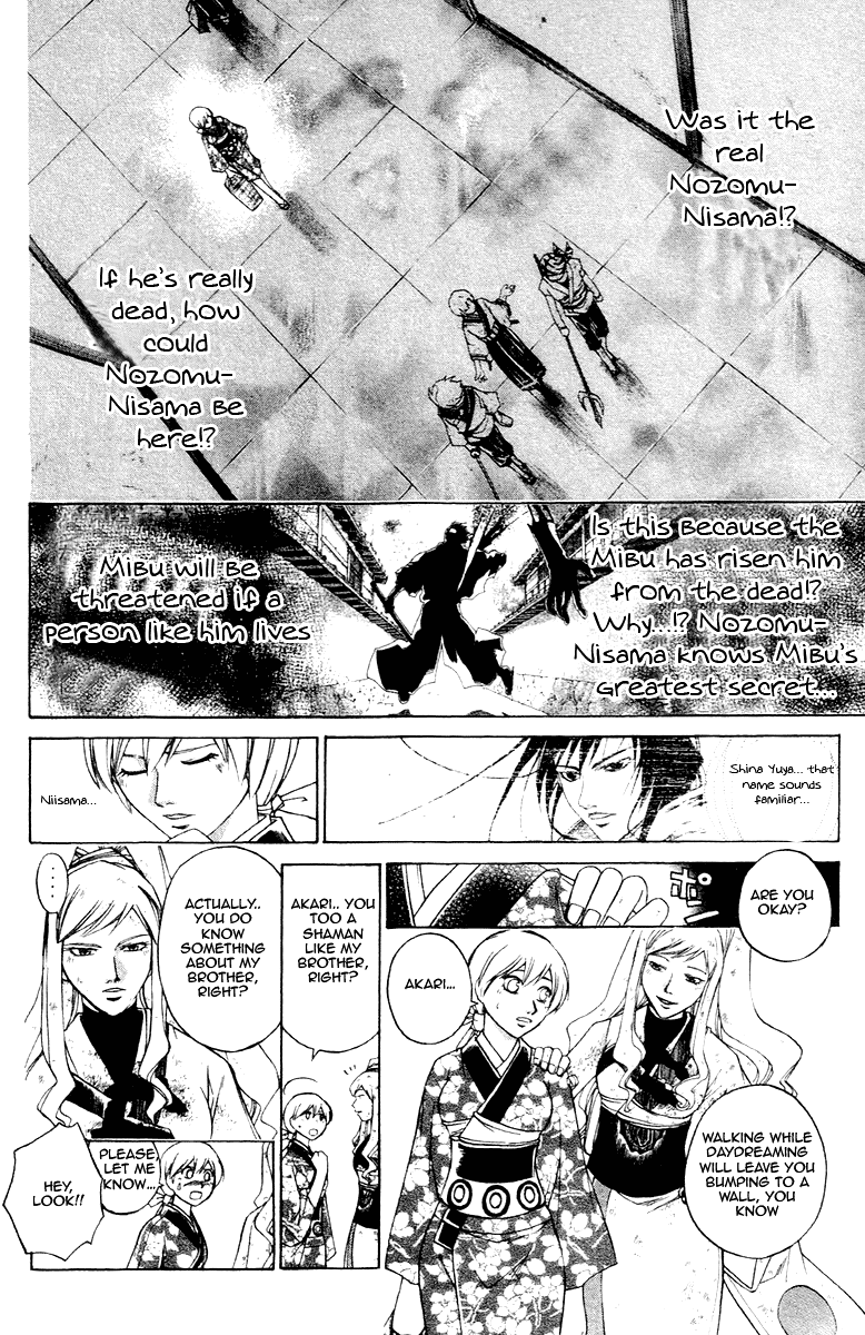 Samurai Deeper Kyo Chapter 200 page 9 - Chapter 200: This is the Right Path