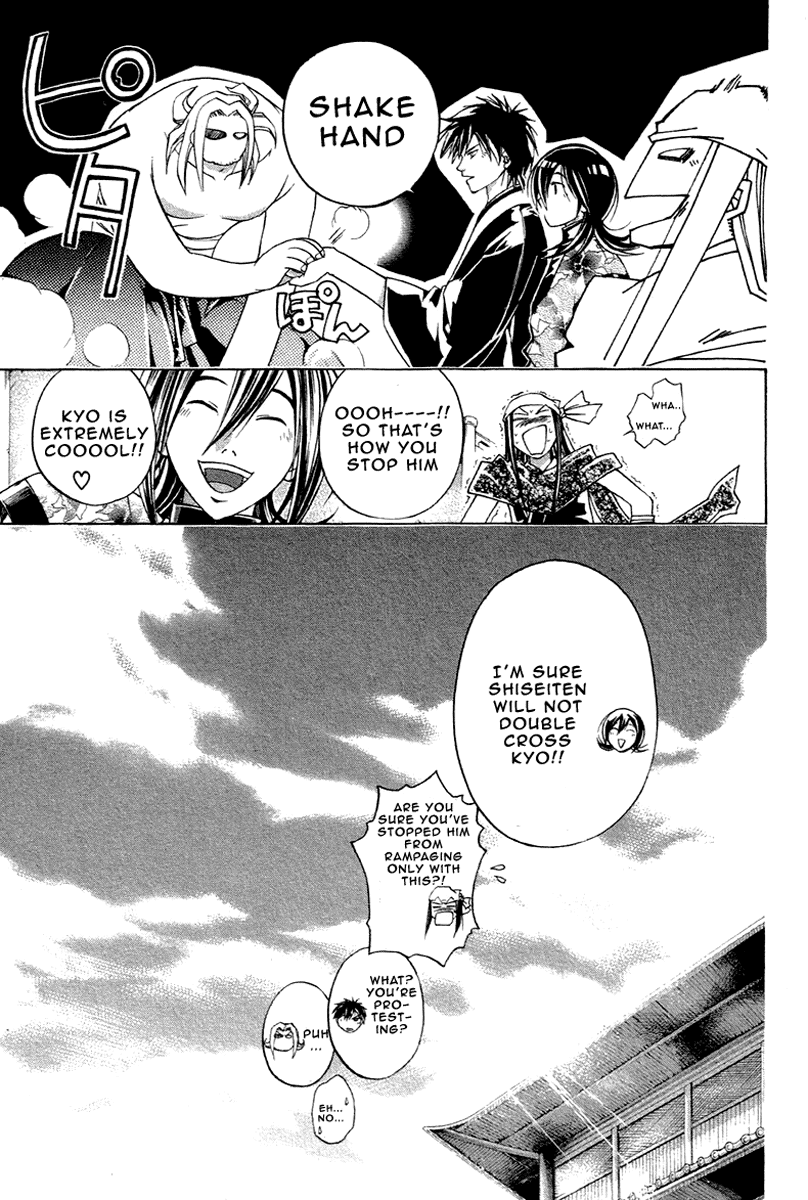 Samurai Deeper Kyo Chapter 204 page 18 - Chapter 204: Upbringing