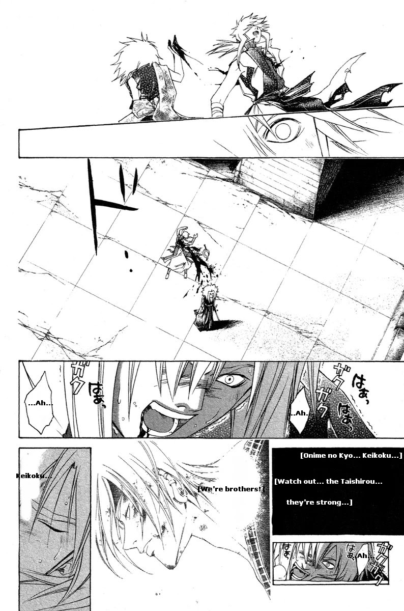 Samurai Deeper Kyo Chapter 205 page 17 - Chapter 205: Say Goodbye to the Real Samurai