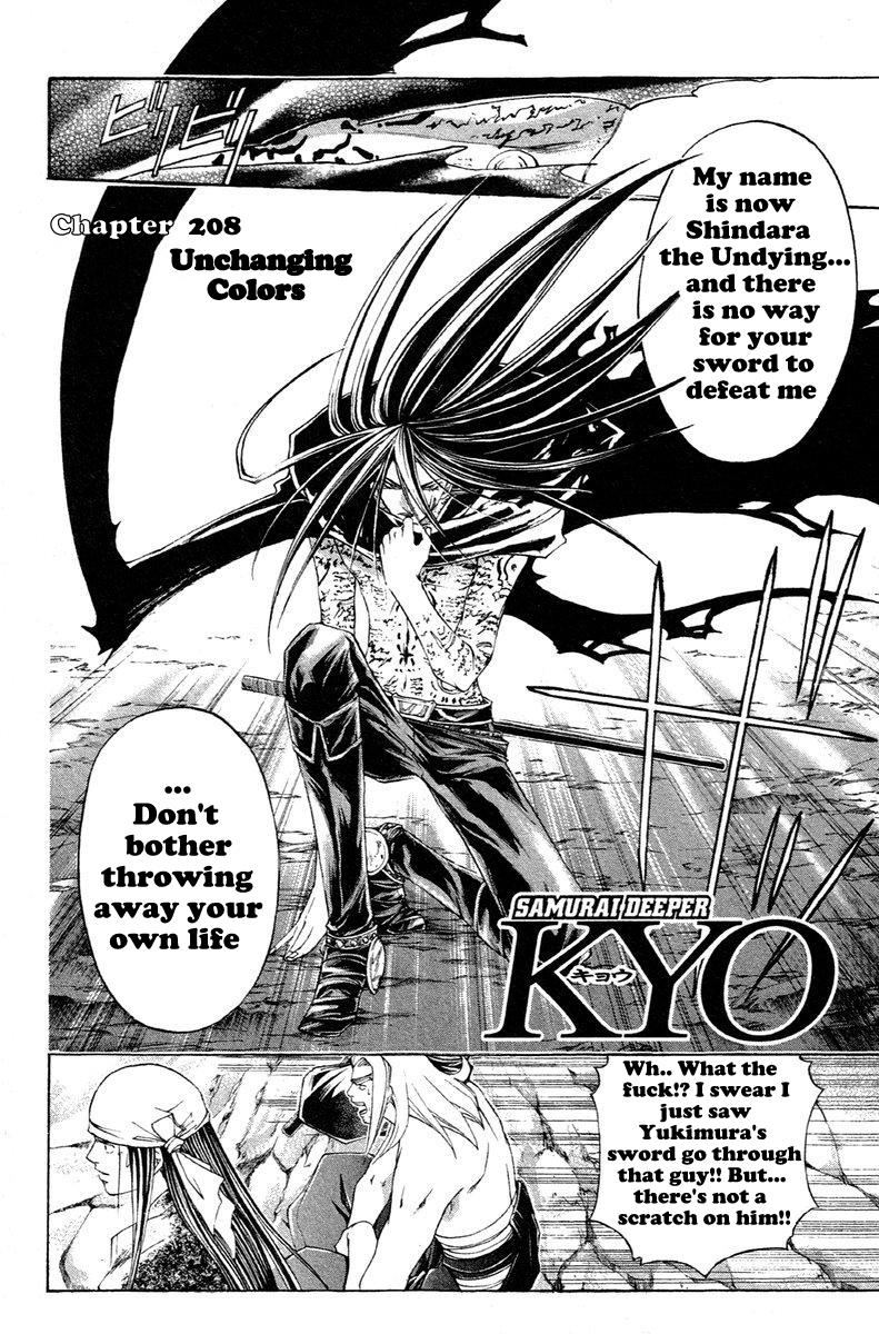 Samurai Deeper Kyo Chapter 208 page 1 - Chapter 208