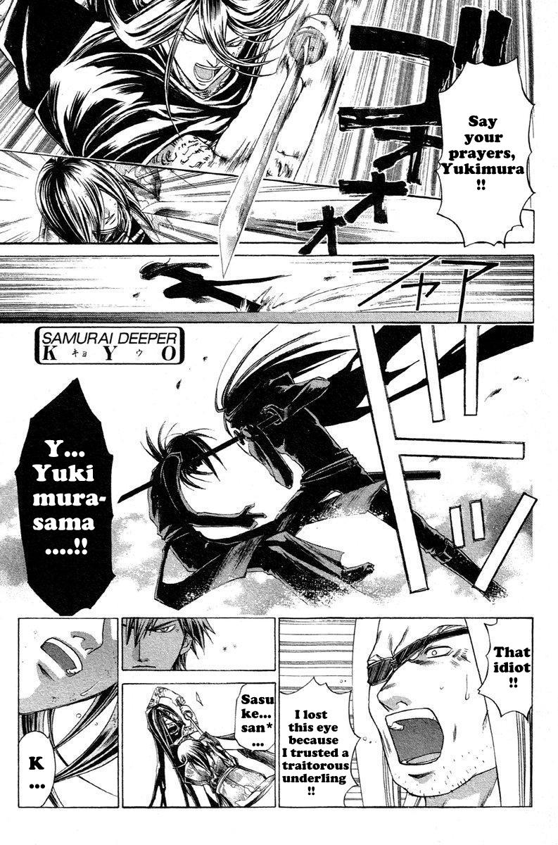 Samurai Deeper Kyo Chapter 209 page 1 - Chapter 209