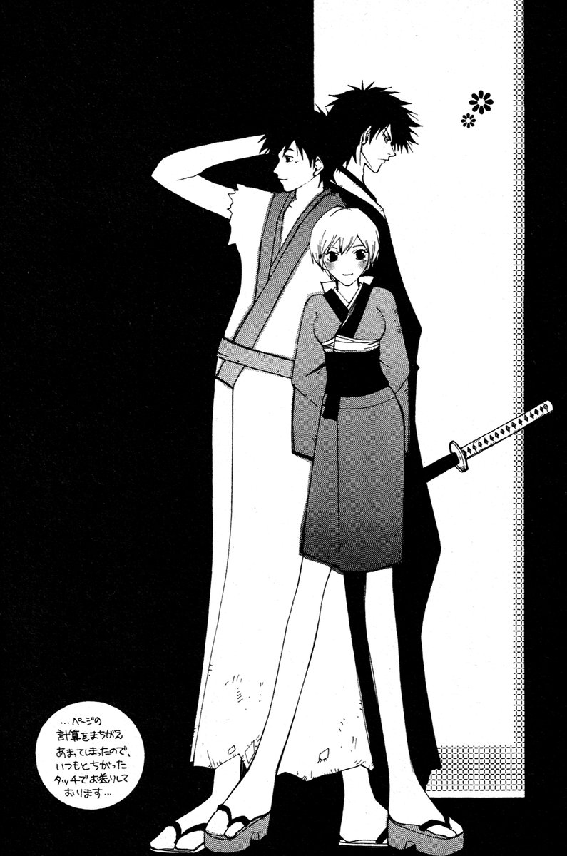 Samurai Deeper Kyo Chapter 209 page 20 - Chapter 209