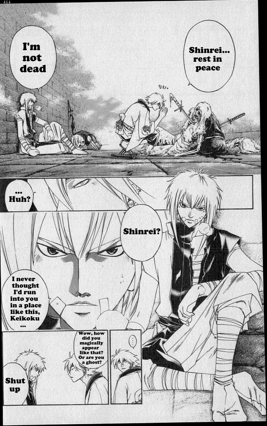 Samurai Deeper Kyo Chapter 217 page 11 - Chapter 217: The Happy Brothers