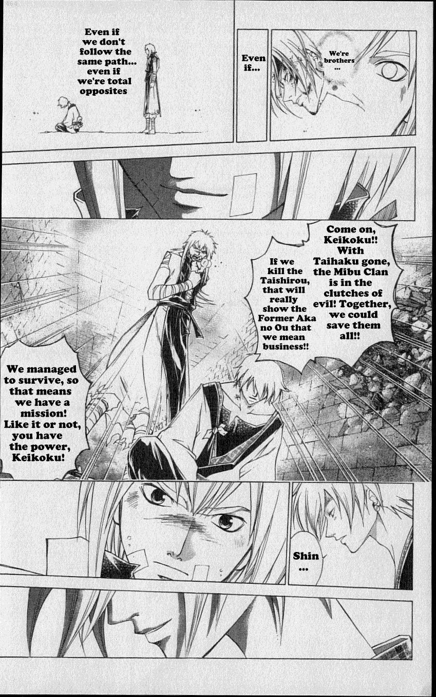 Samurai Deeper Kyo Chapter 217 page 15 - Chapter 217: The Happy Brothers