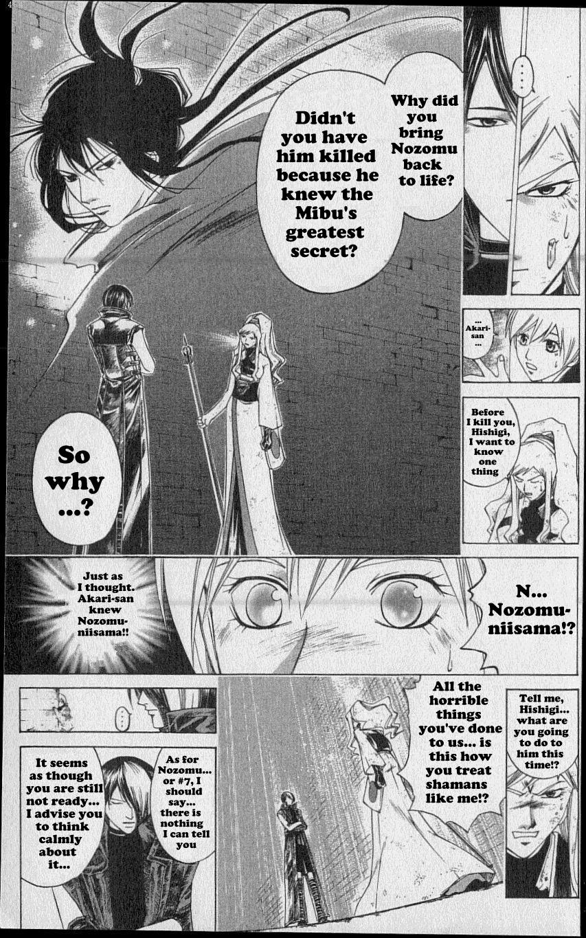 Samurai Deeper Kyo Chapter 217 page 6 - Chapter 217: The Happy Brothers