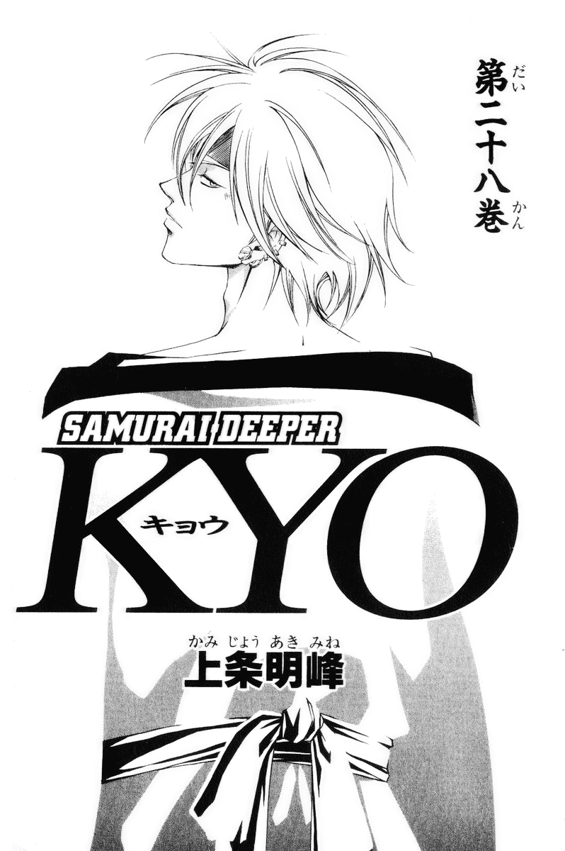 Samurai Deeper Kyo Chapter 219 page 3 - Chapter 219: The Watcher of the Wind
